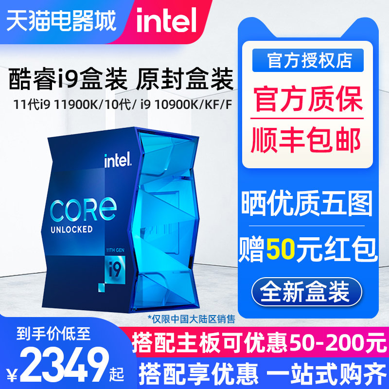 [해외] Intel/ 인텔 인텔코어 i9 9900K 10900K 11900K 박스 포장 PC CPU 프로세서 i9 10900KF 11900