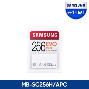 [1+1 행사] 공식인증 삼성 SD카드 EVO PLUS 256GB MB-SC256H/APC
