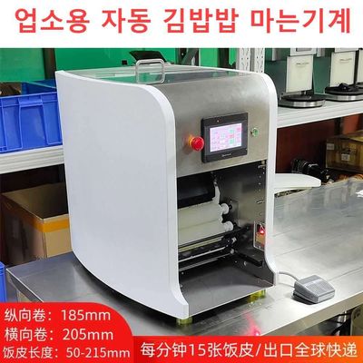 김밥마는기계 : 롯데ON 김밥마는기계 : 롯데On