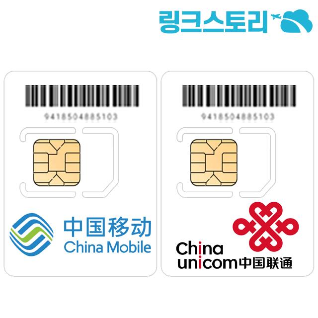 [유니콤홍콩]중국유심칩 홍콩 마카오 유심 3일 5일 30일 상해 북경 유심 현지전화 VPN 우회 없이 사용가능