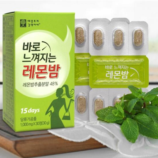 홈쇼핑정품 바로느껴지는 레몬밤 30정 2개월분 /위생적인보관/간편