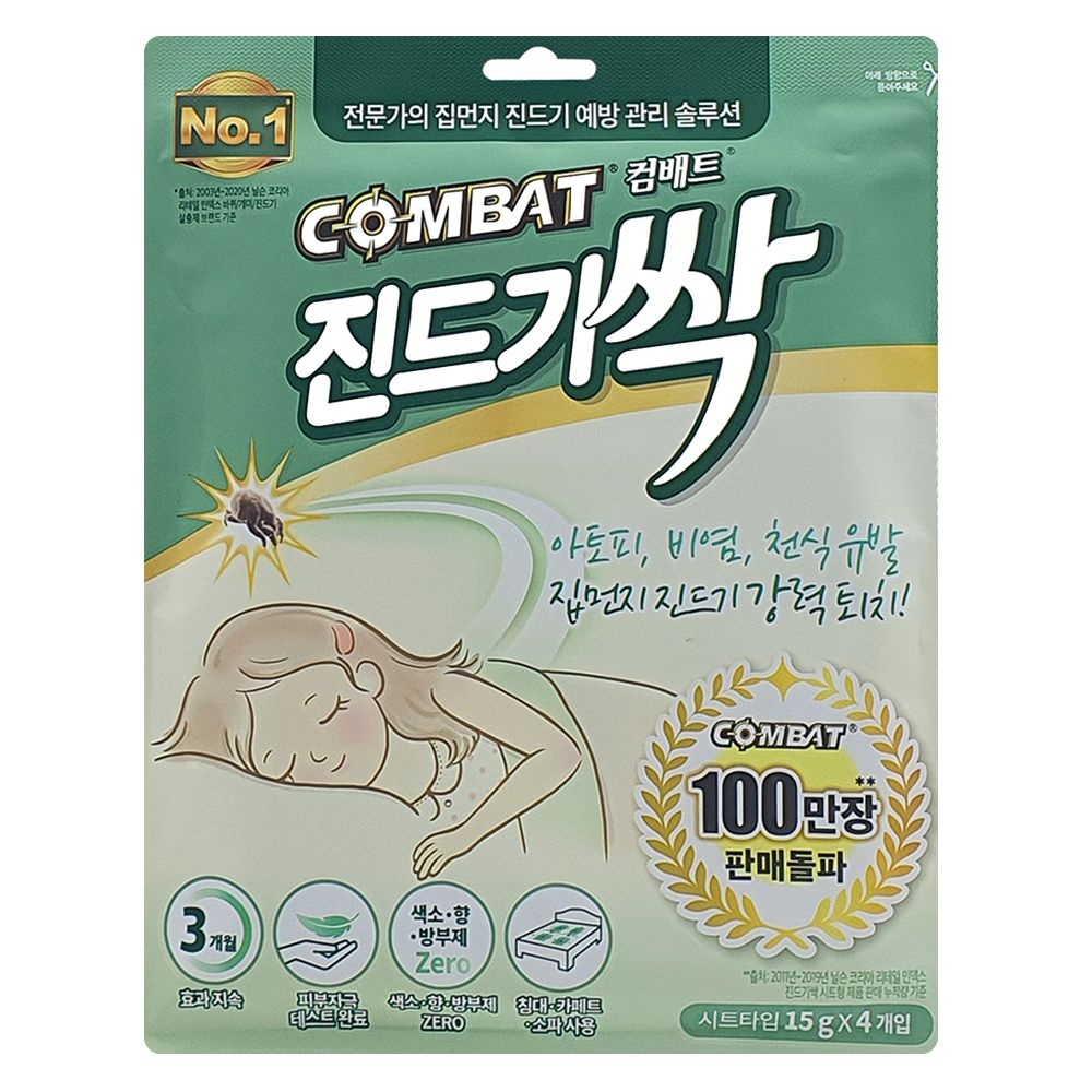 컴배트 진드기싹 시트 4개입 집먼지 침대 퇴치제 방충 살충제