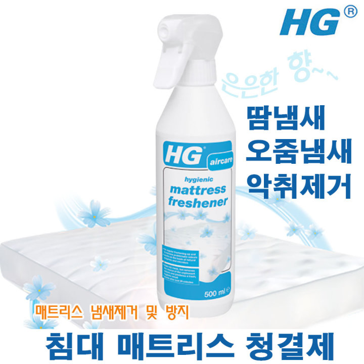 HG Hygienic Mattress Freshener Spray