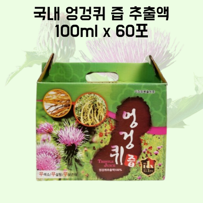 엉겅퀴차 : 롯데ON 엉겅퀴차 : 롯데On
