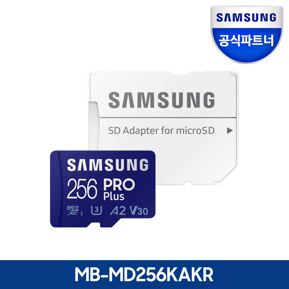 삼성전자]삼성 공식인증 마이크로Sd카드 Pro Plus 256Gb Mb-Md256Ka/Kr : 롯데On