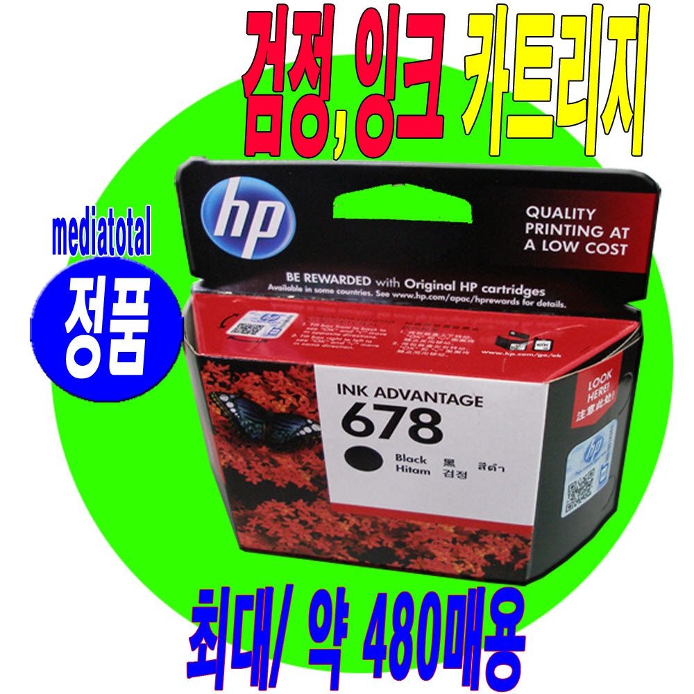 HP HP 데스크젯 1015 어드밴티지 프린터 B2G79B 정품 검정 잉크 카트리지 CZ107AA
