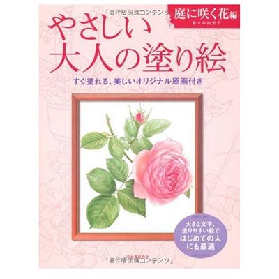 꽃색칠공부 : 롯데ON 꽃색칠공부 : 롯데On