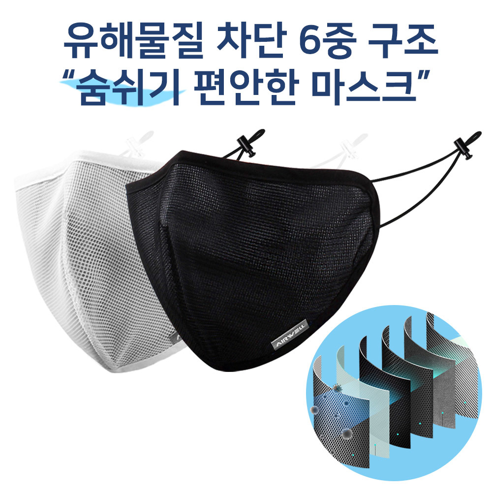 [숨쉬기편한마스크] 더운 여름철
