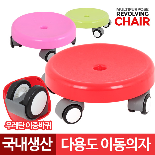아카시아리빙 이동의자/청소 의자 좌식 앉은뱅이 바퀴 달린 무빙 웰빙 이동식 걸레질 다