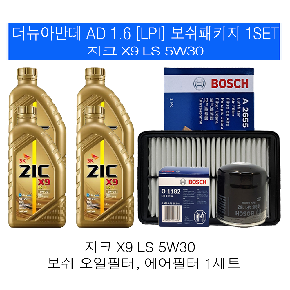 [오늘출발] SK지크 더뉴아반떼AD 1.6 LPI 지크 X9 LS 5W30(4L) 엔진오일+필터 세트 1182-2655
