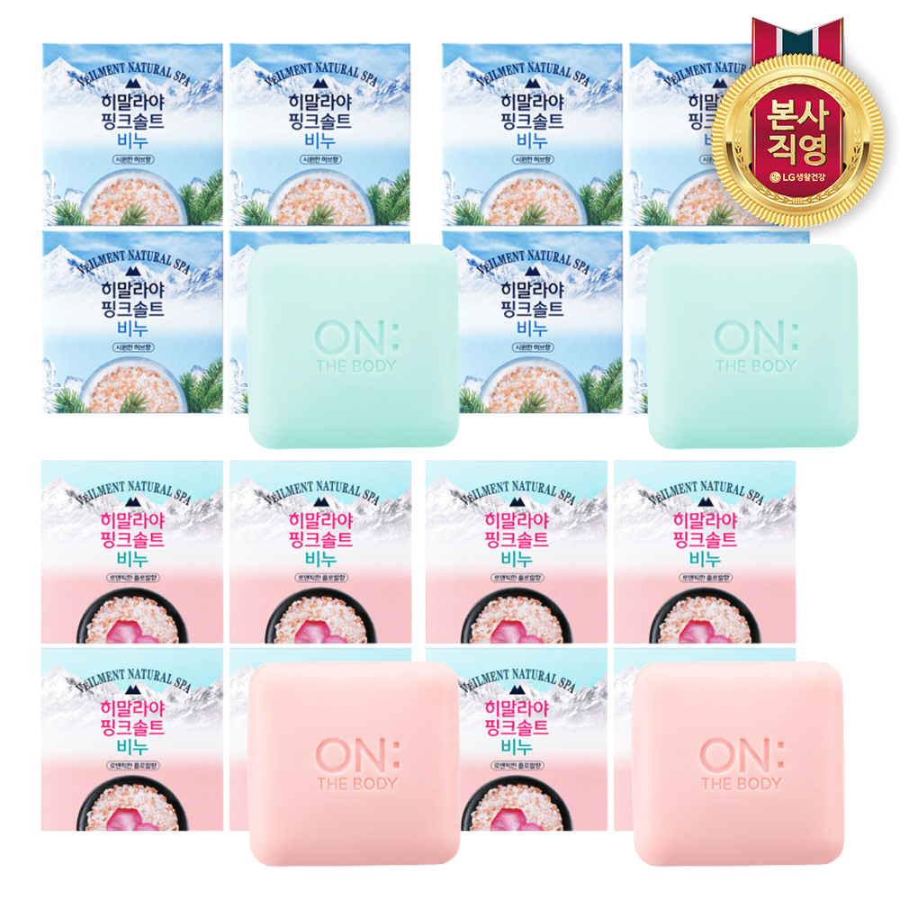 벨먼 히말라야 핑크솔트 비누 90g 4입 x 2개 (허브/플로럴 택1) (플로럴)