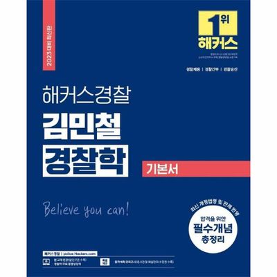 경찰승진 : 롯데ON 경찰승진 : 롯데On
