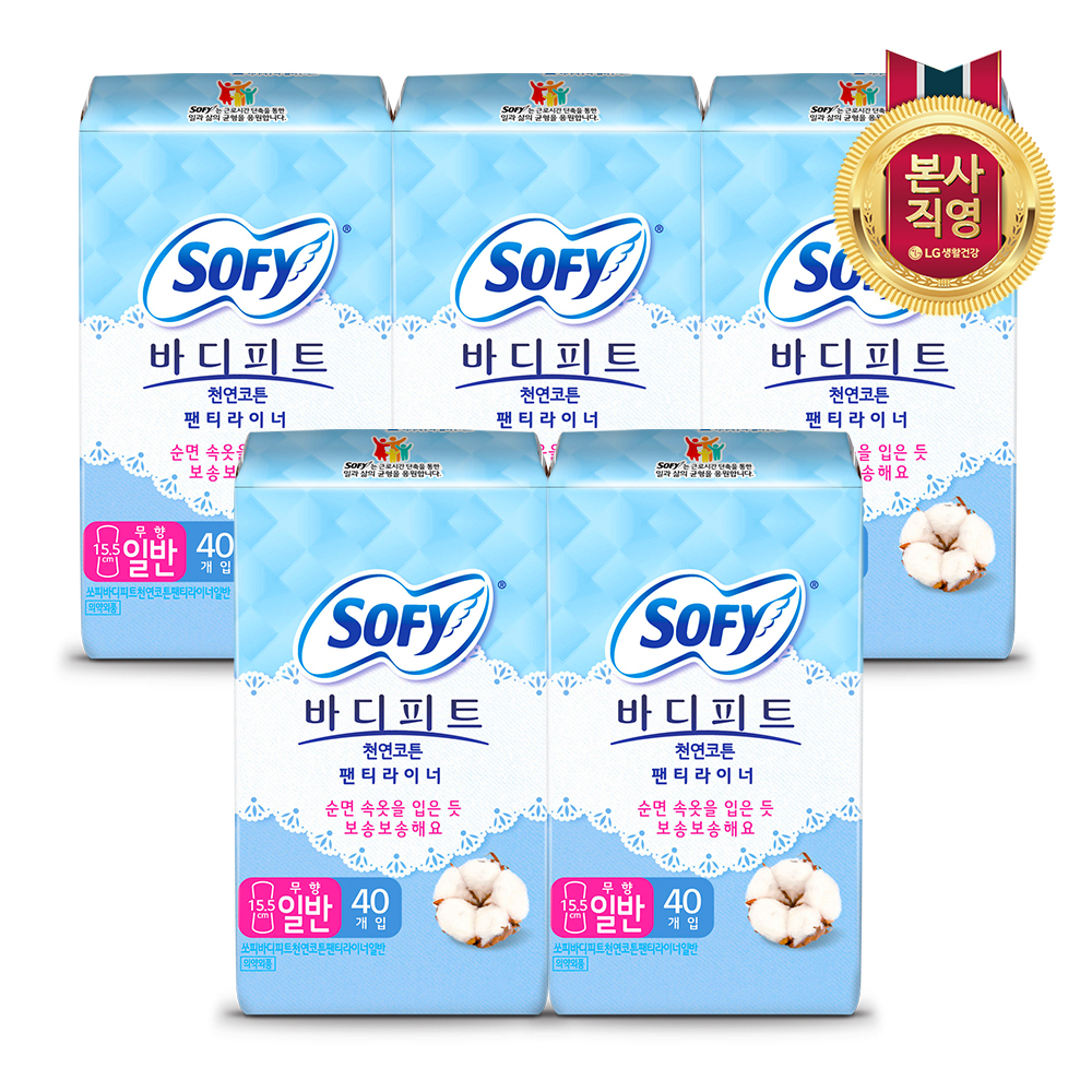 바디피트 천연코튼 팬티라이너 일반 무향 40p 5개(총 200입)
