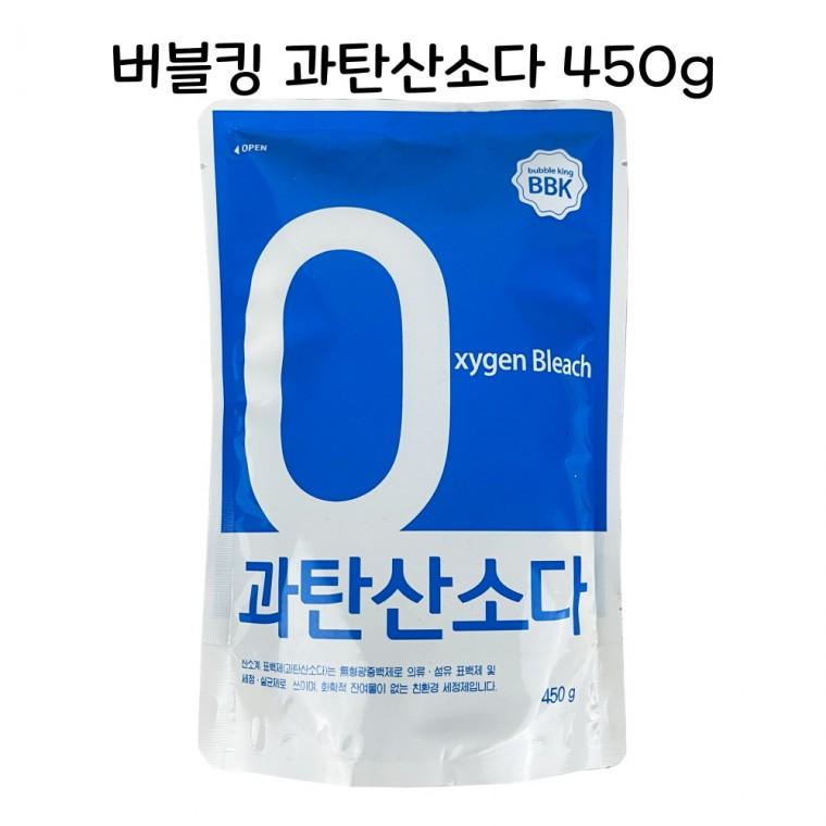 버블킹 과탄산소다 450g D 표백 얼룩제거 세탁조청소 : 롯데ON