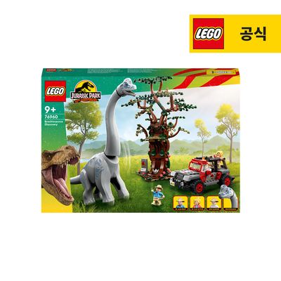 레고쥬라기월드 : 롯데ON 레고쥬라기월드 : 롯데On