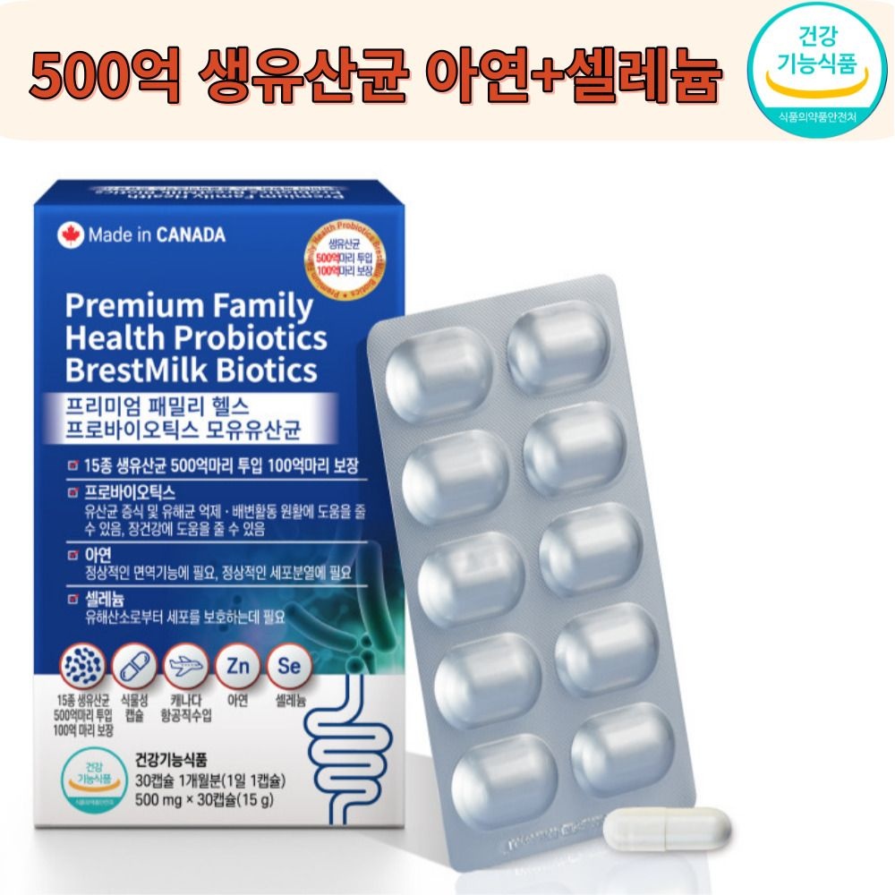 포스트바이오틱스 생유산균 신바이오틱스 / 갱년기 yt1 유산균 메노락토 / bnr17 유산균 비에날씬 프로