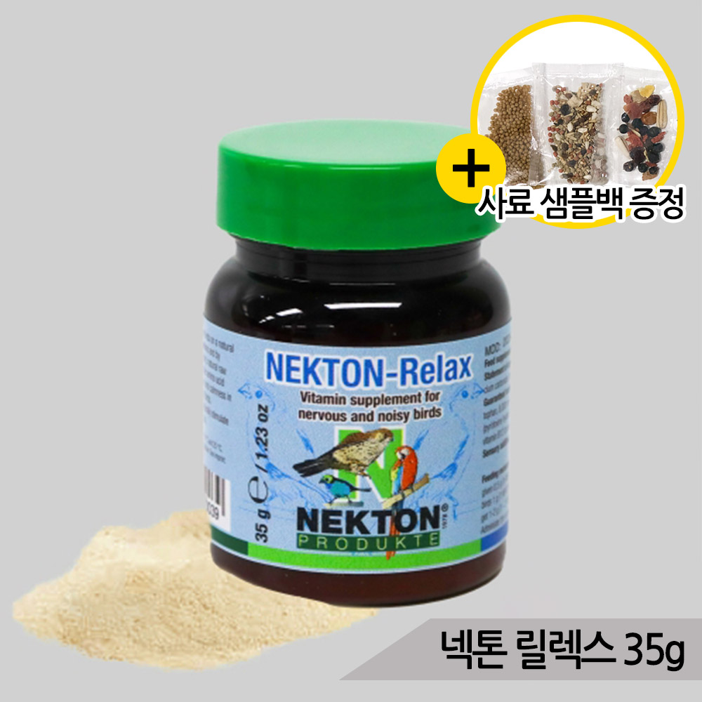 넥톤 릴렉스 35g 앵무새 질병 스트레스 심신안정