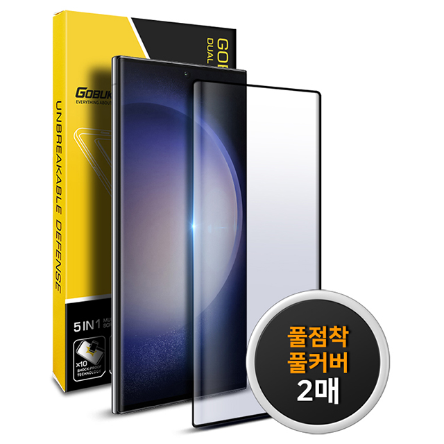고부기 갤럭시 S23 울트라 풀점착 풀커버 강화유리 액정보호필름 2매