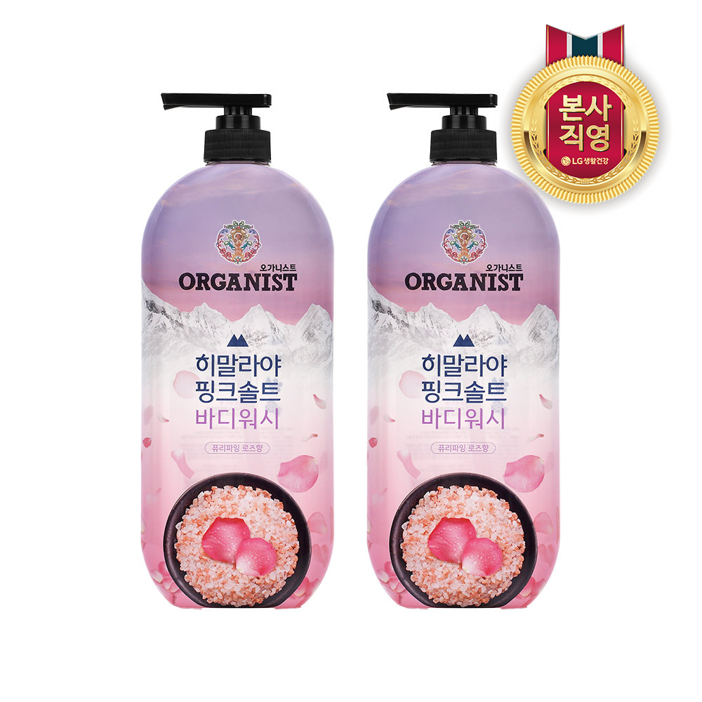 온더바디 오가니스트 히말라야 핑크솔트 바디워시 퓨리파잉로즈 900ml x 2개