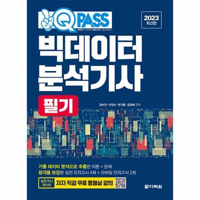 빅데이터분석기사 : 롯데ON 빅데이터분석기사 : 롯데On