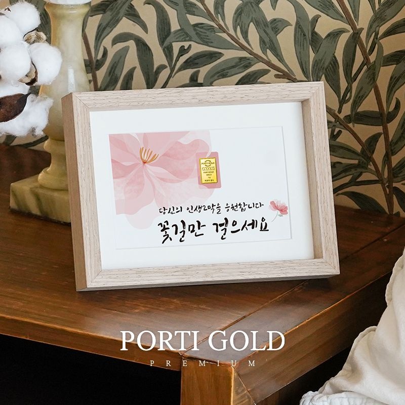 뽀르띠 순금 24K 액자 골드바 기프트 선물 특별전 3.75g 1돈 한돈