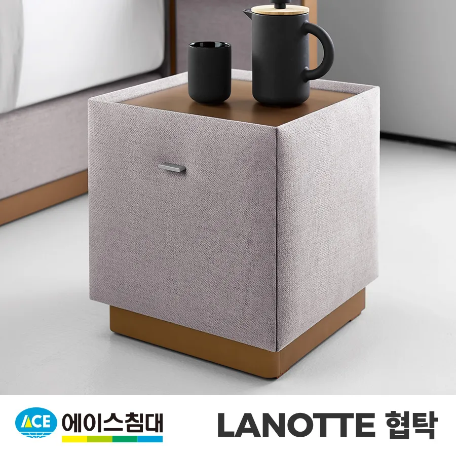에이스침대 [에이스침대] LANOTTE 협탁