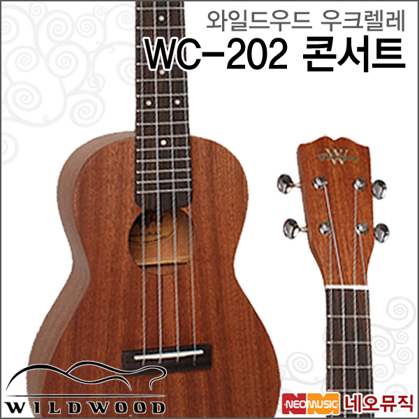 와일드우드 우쿠렐레 Wildwood Ukulele WC-202 콘서트