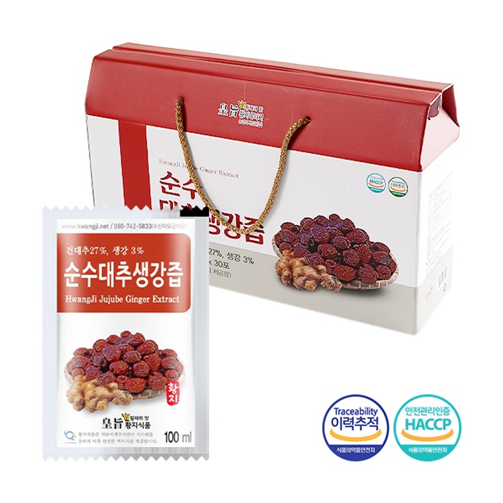 기관지 건강에는 생강즙, 생강즙을 추천하는 한국발효가생강발효고 2