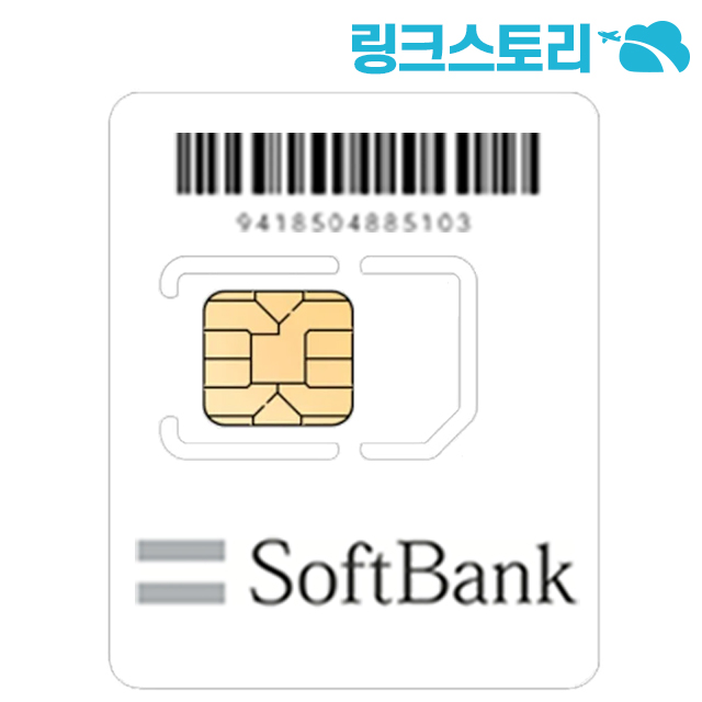 일본유심 소프트뱅크 전용회선 매일 1GB무제한 5일