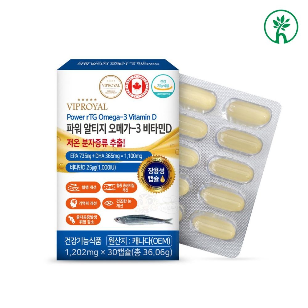 rtg 오메가3 효능·하루 섭취량 파악!