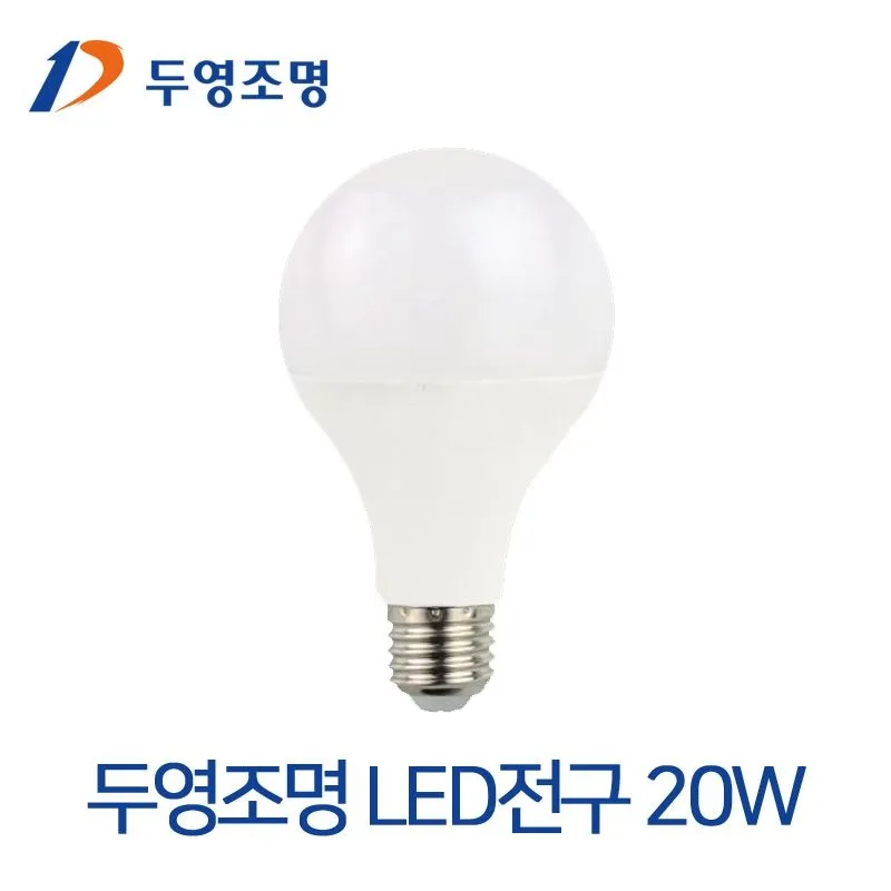 두영조명 LED전구 20W 레일등 줄조명 교체 LED조명 삼파장전구40W대체형LED