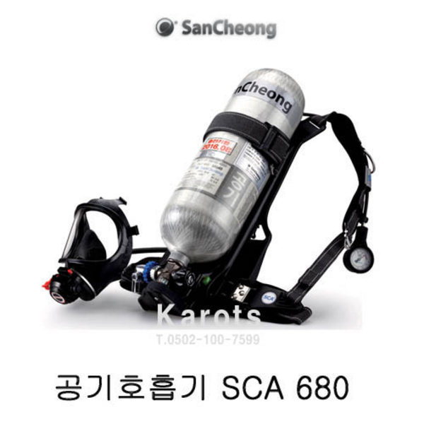 [산청] OP  공기호흡기 (SCA680) 45분 풀세트 3종,사은품