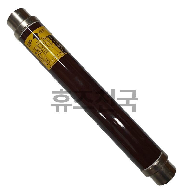 IB-D0 2A 고압 한류형휴즈 24kV 파워휴즈 전력퓨즈 중원전기