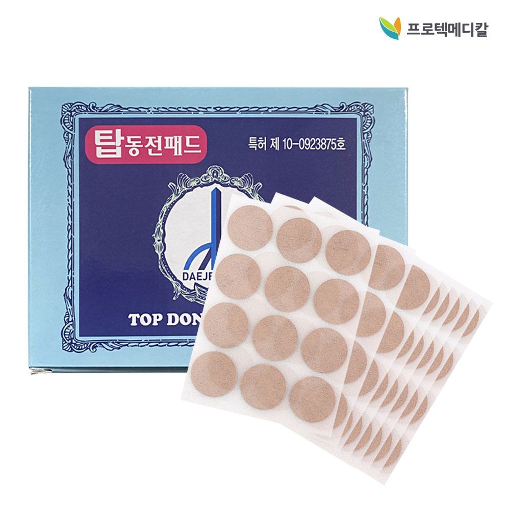 국산 프리미엄 탑 동전 패드 120매입 미니 원형 파스