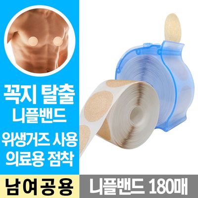 니플패치 : 롯데On