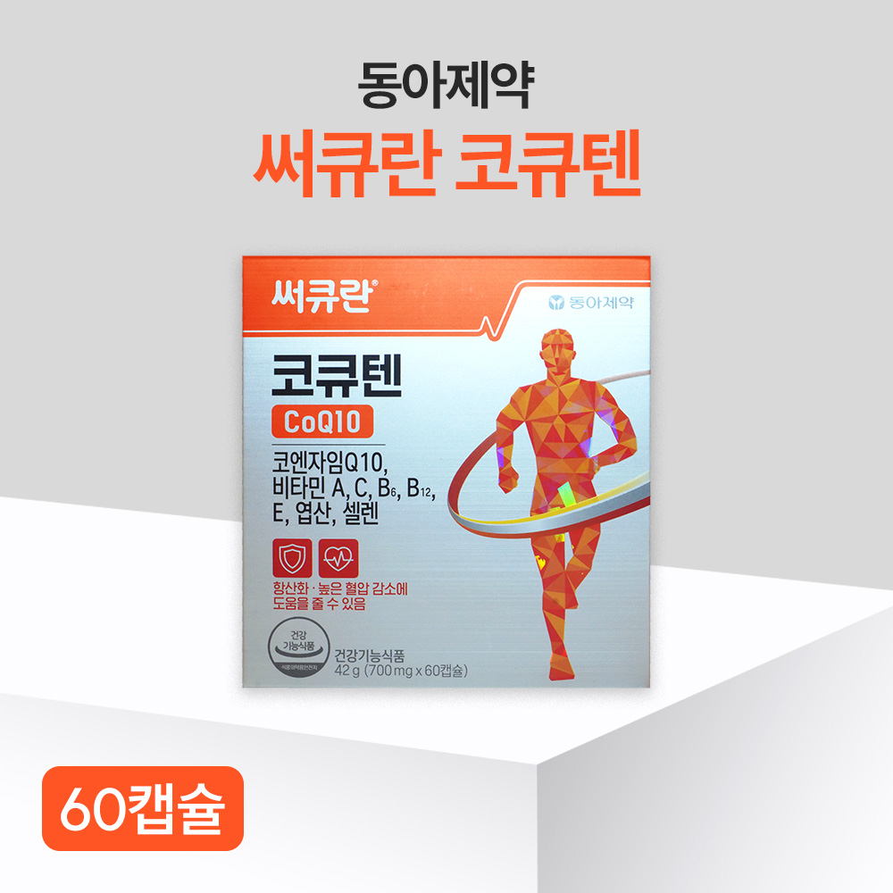 동아제약 써큐란 코큐텐 CoQ10 60정 코엔자임Q10 항산화 혈압감소 종합비타민