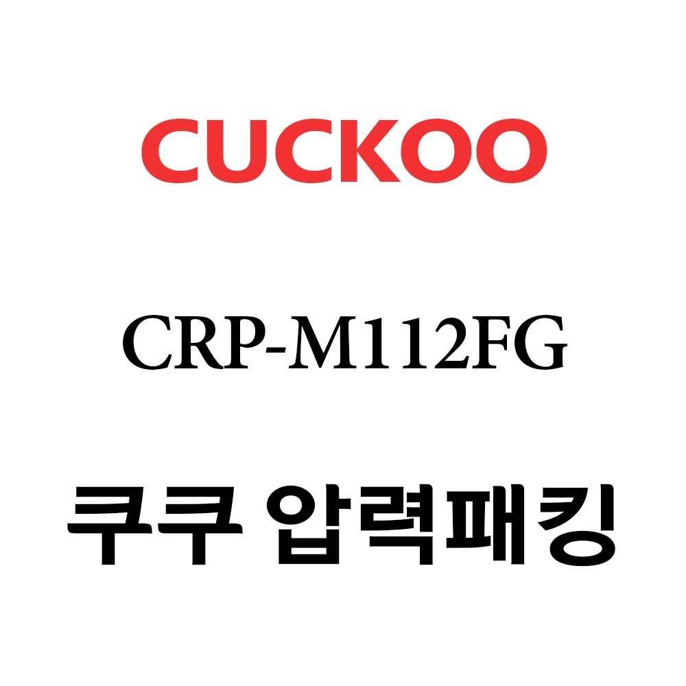 쿠쿠 고무패킹 10인용 2중 CRP-M112FG