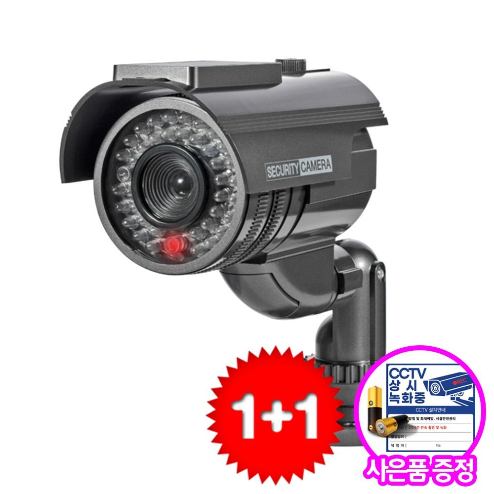 [오늘출발] [1+1] 다감컴퍼니 모형CCTV 태양열 방수 적외선(IR) 카메라