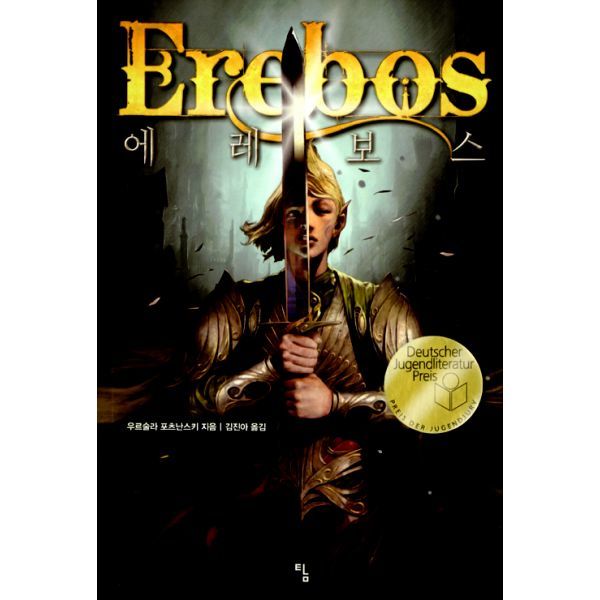 탐 밀크북 [밀크북] 에레보스