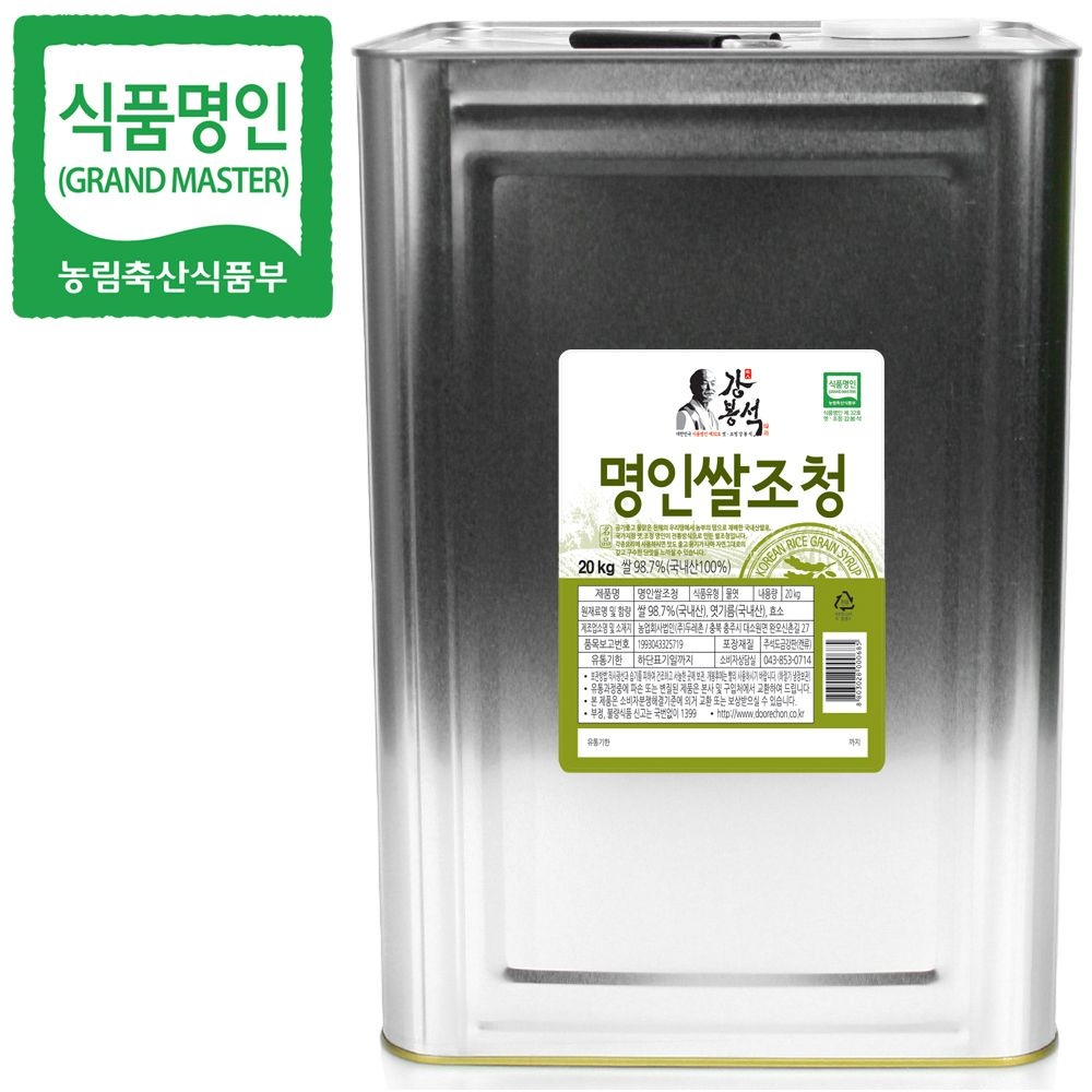 [오늘출발] 명인 쌀조청 20kg/제32호 조청 식품명인 강봉석/식당용 업소용 학교급식용