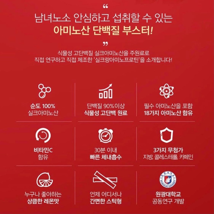 단백질 아미노산