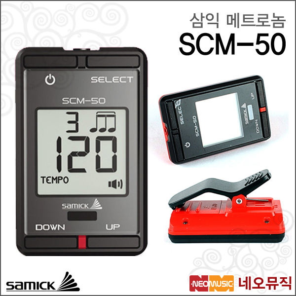 삼익 메트로놈 Samick SCM-50 / SCM50 클립형매트로놈