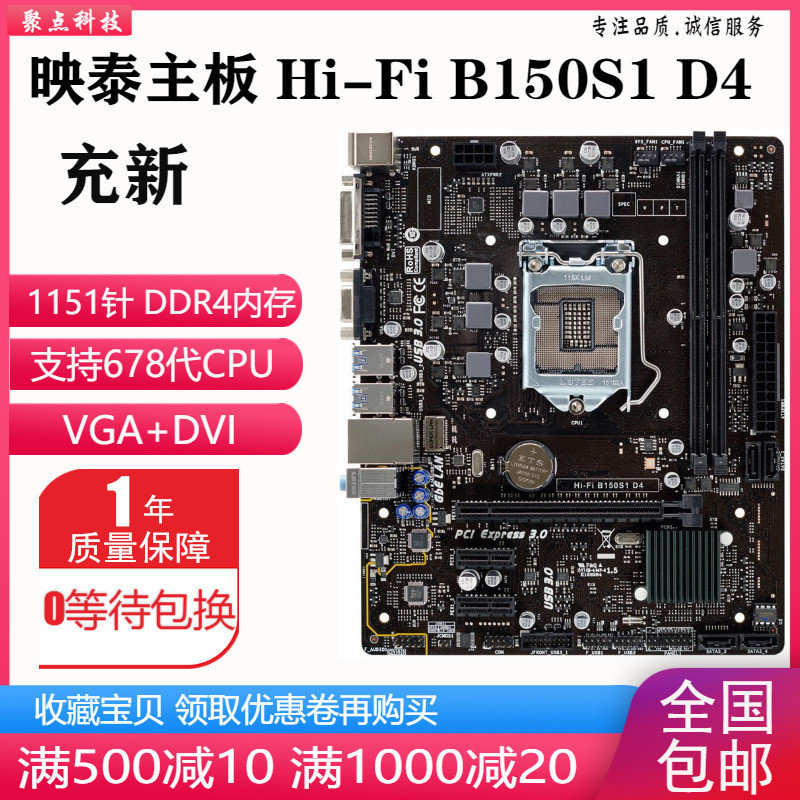 [해외] 새로운! ASRock B150M-HDV Pro4S B150 마더보드 DDR4 for H110 B250 H310