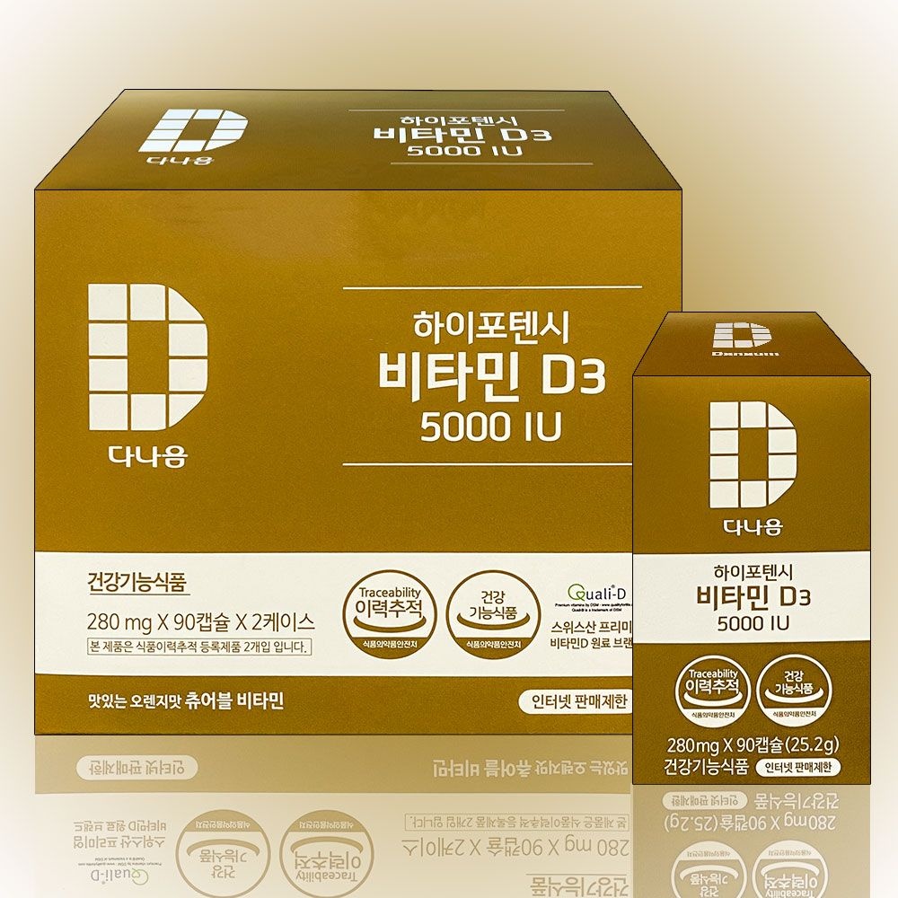 다나음 비타민D3 5000IU 대용량 90캡슐x2ea (6개월분)