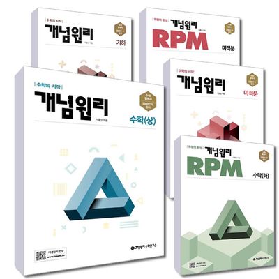 개념원리 : 롯데ON 개념원리 : 롯데On