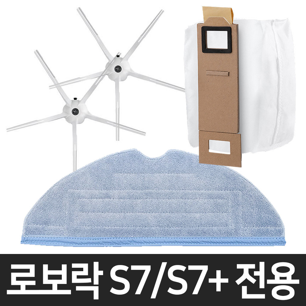 호환]샤오미 로봇청소기 로보락 S7 Plus 부품 소모품 : 롯데On