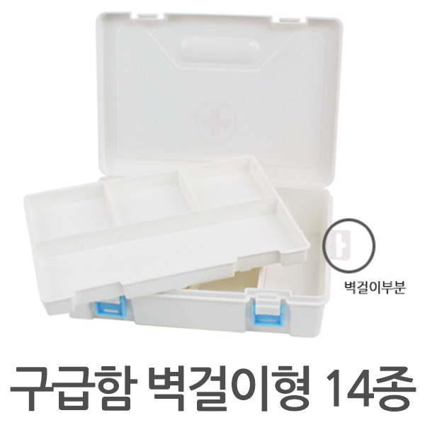 가정용 구급함 벽걸이형 + 14종 약상자 구급상자 : 롯데ON