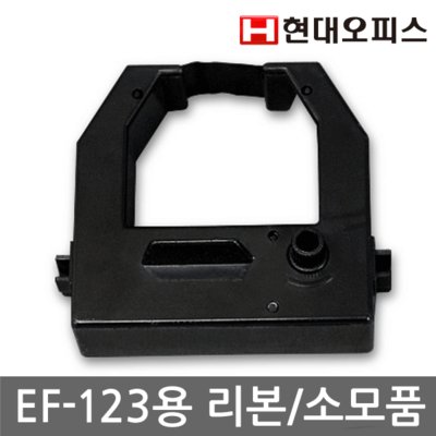 [오늘출발] 페이퍼프랜드 [현대오피스] 출퇴근기록기 소모품 EF-123용 EF-300PRO  리본/잉크/정품