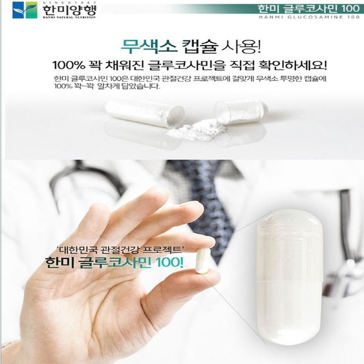 너클 영양소, 효소 처리 스테비아, 솔잎, 국화, 소금에 절인 양배추