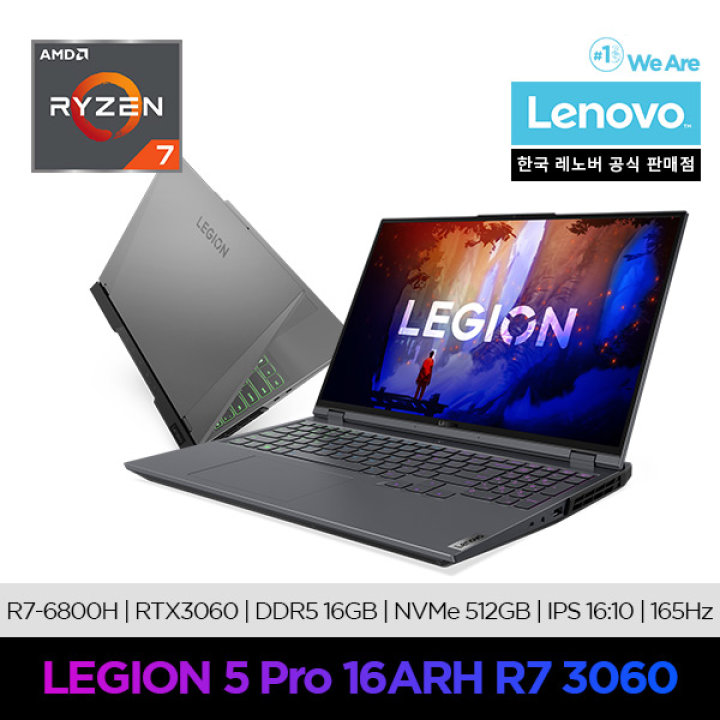 리전][최종 159만]레노버 Legion 5 Pro 16Arh R7 3060/게이밍노트북/램브란트/업무용/사무용/디자인용 : 롯데On